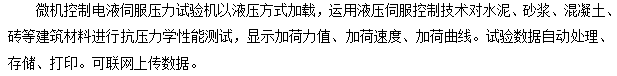 矽酸鈣板萬能壓力糖心VLOG免费观看