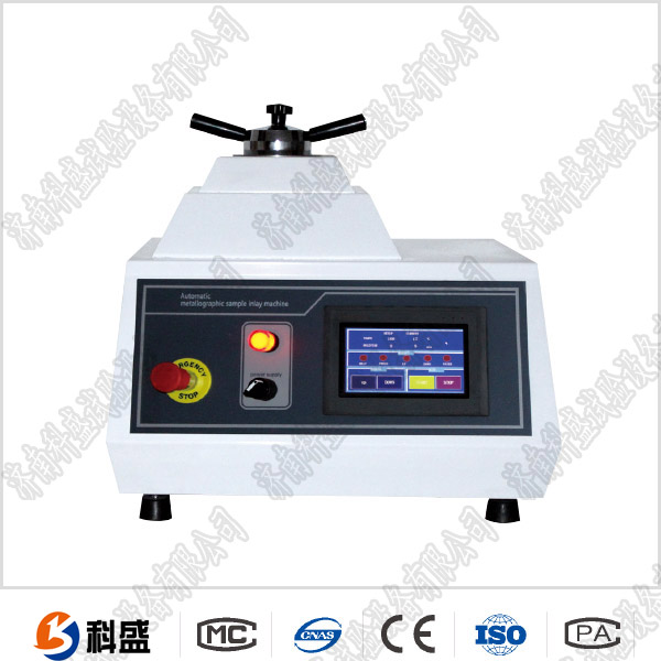 金相岩相試樣鑲嵌機